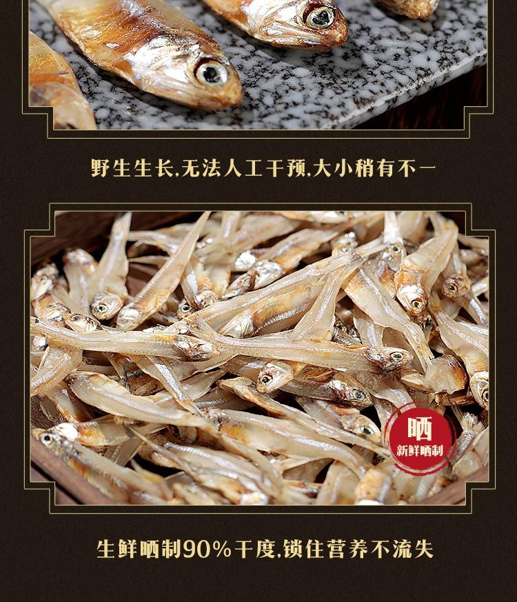 當(dāng)季新貨公干魚仔淡干小魚干海燕魚銀魚白帆魚丁香魚干公魚干批發(fā)