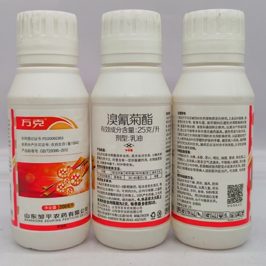 郑州溴氰菊酯2.5%敌杀死包邮防除100多种害虫卫生害快速杀虫