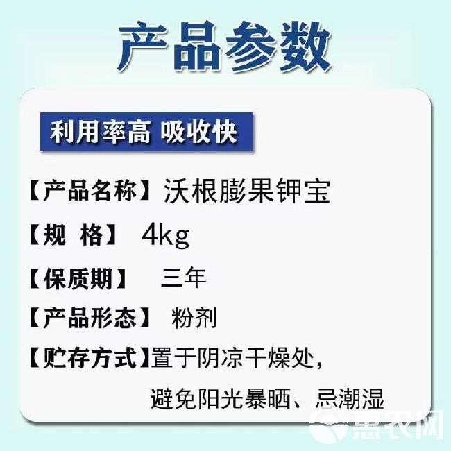 膨果钾宝大量元素水溶肥果园花卉蔬菜果树冲施肥高钾膨果肥抗重茬