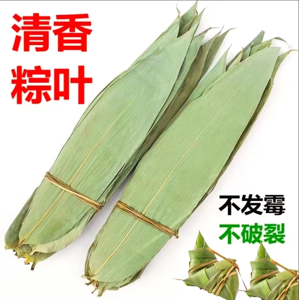 鹤峰县精品干粽叶，箬叶，一手货源，厂家直销。