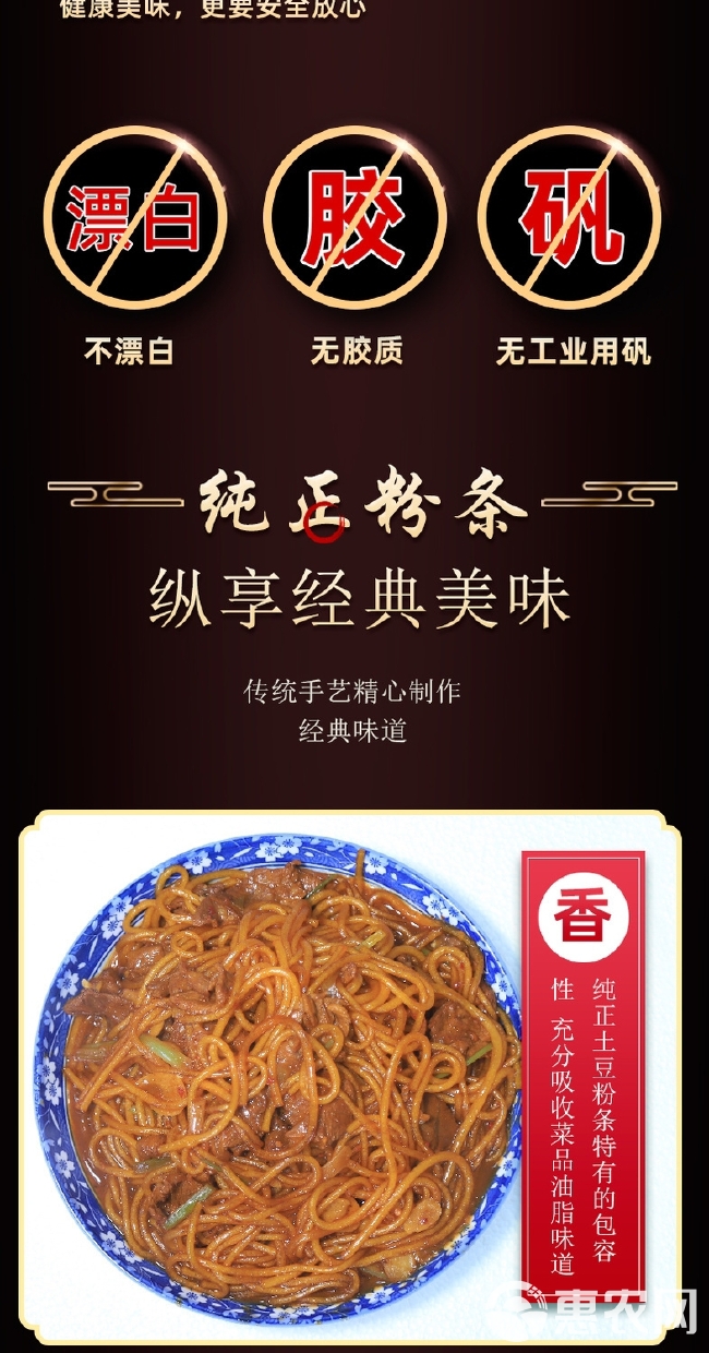 宁夏西吉纯土豆淀粉纯手工粉条。品质好，欢迎大家采购