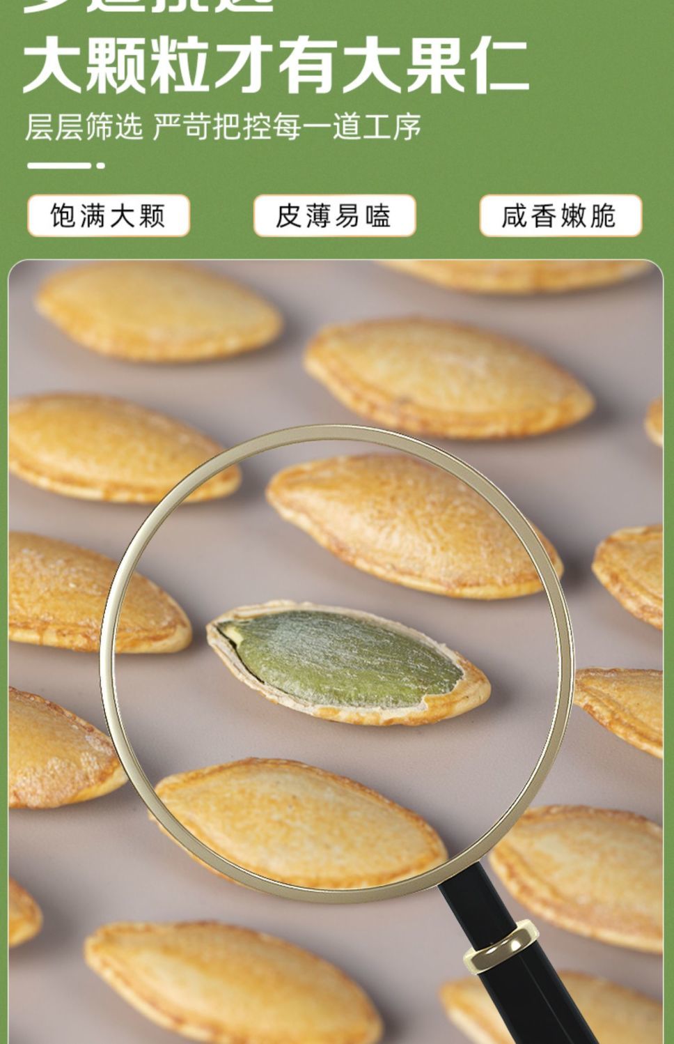 美人甲南瓜子长粒椒盐原味新货批发厂家直销炒熟美指甲南瓜籽包邮