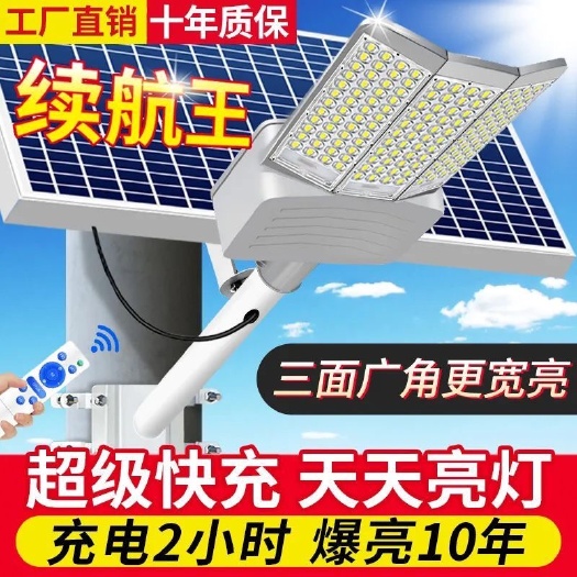 广州太阳能路灯2023新款家用户外庭院灯大功率农村照明灯防雨防雷