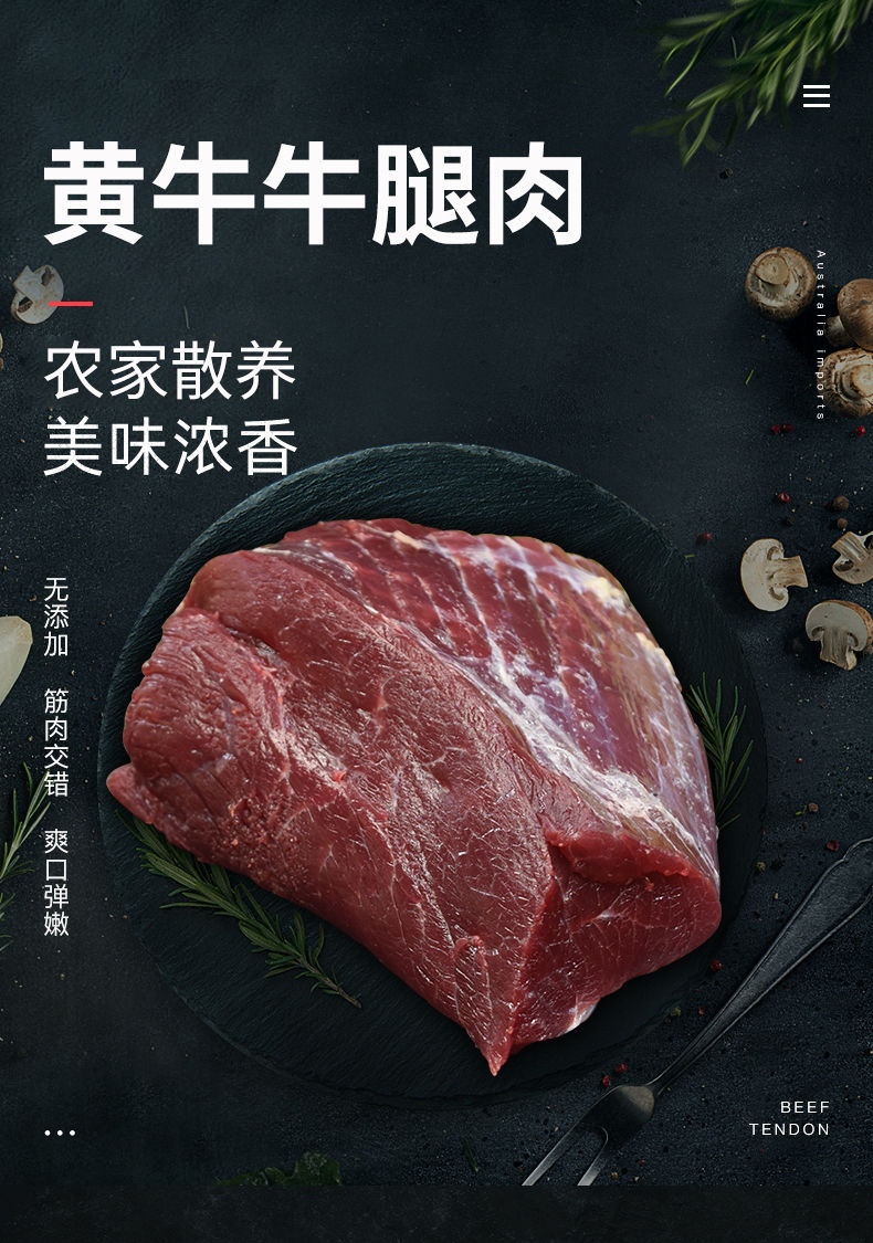 精選黃牛牛腿肉原切腿肉散養(yǎng)牛肉生鮮牛肉火鍋生牛肉里脊肉牛腿肉