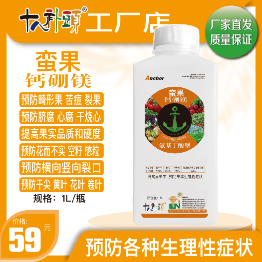 安丘市十八补头蛮果钙硼镁补钙放裂口补硼防落果补镁绿叶膨大果实提品质