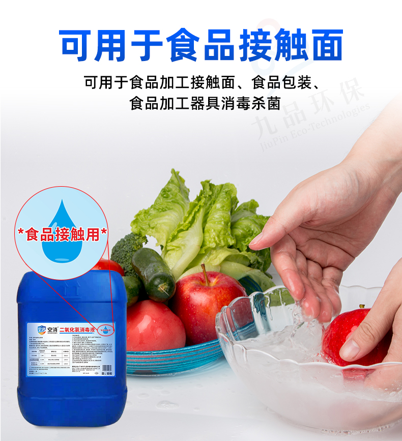 果蔬保鲜剂 食品级添加剂水果蔬菜护色防腐保鲜防蔫 烂叶