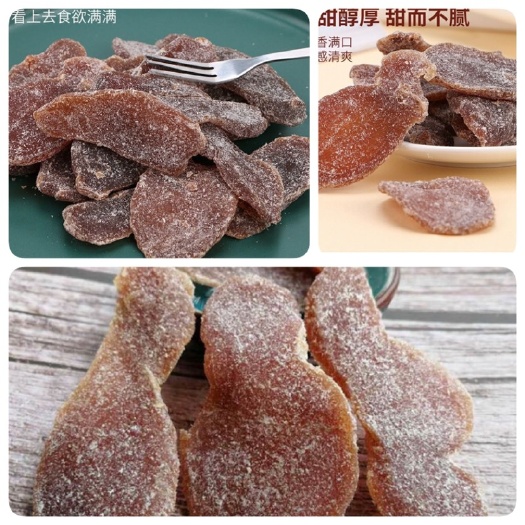 陈皮黑糖姜 展会地摊陈皮黑糖姜红糖姜姜糖干陈皮干