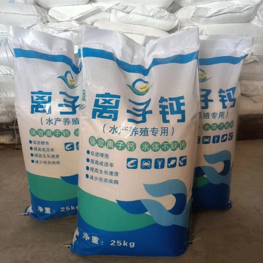 济南水产养殖专用 离子钙 龙虾脱壳 促进壳硬