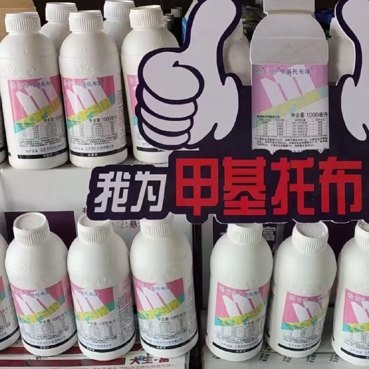 江门龙灯日曹 甲基硫菌灵500克/升悬浮剂 正品