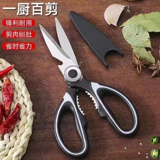 多功能剪德国厨房用剪刀加厚厨房剪刀强力鸡骨剪鱼骨日用家用剪刀