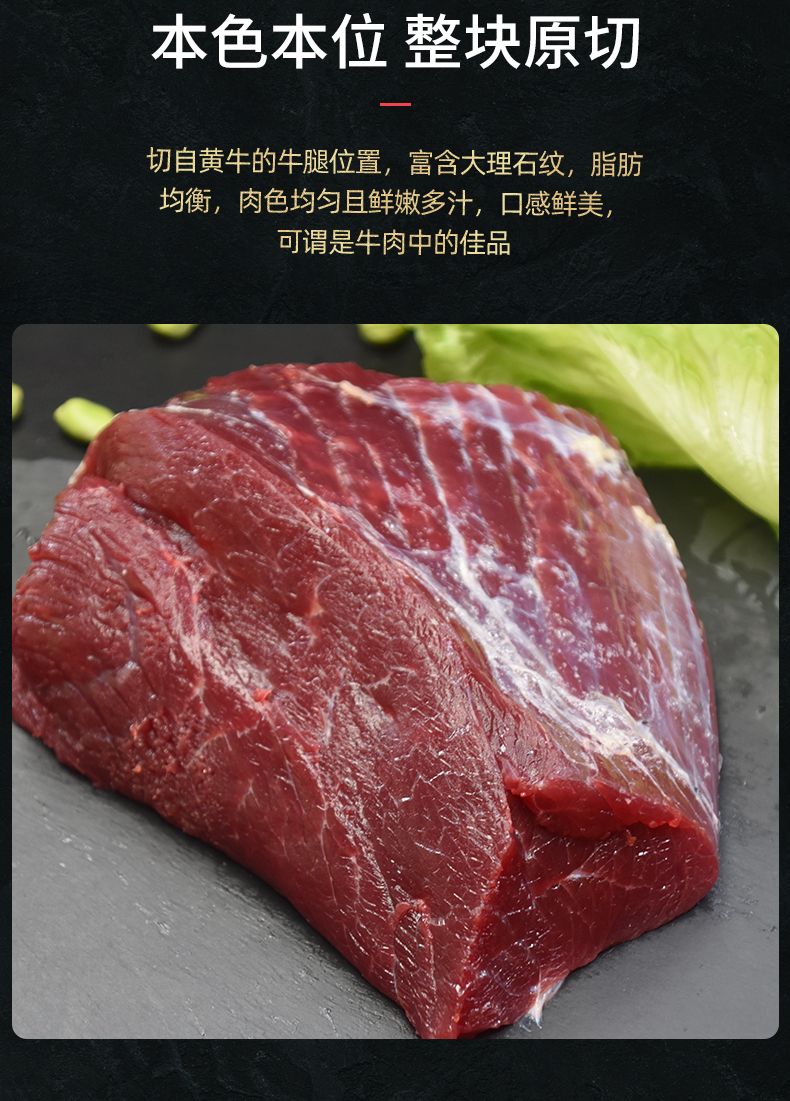 精選黃牛牛腿肉原切腿肉散養(yǎng)牛肉生鮮牛肉火鍋生牛肉里脊肉牛腿肉