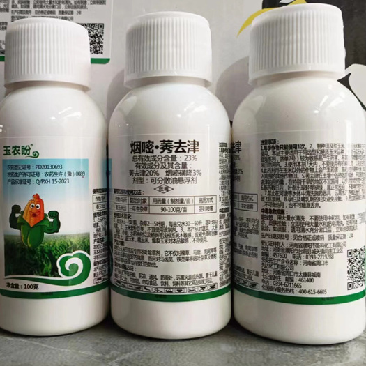 郑州莠去津 23%烟莠玉米除草剂玉米除草剂