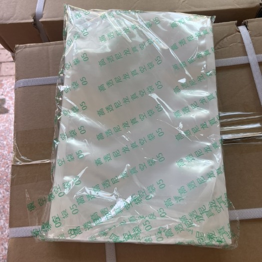 河间市高透20×30真空袋