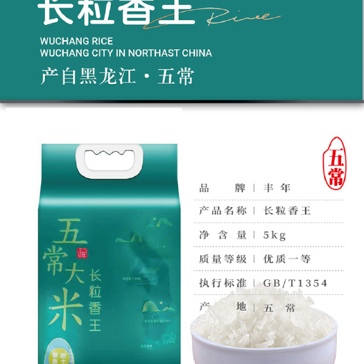 杭州五常大米10斤