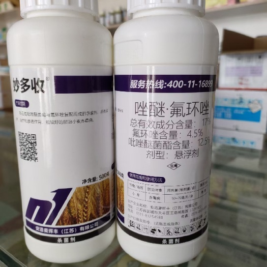 颍上县杀菌剂