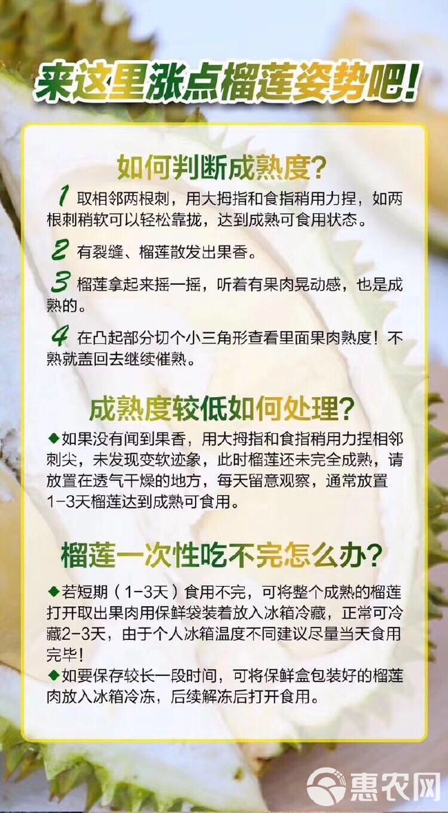 泰国初代的甲仑榴莲王，果肉细腻，支持各平台一件代发无痕发货