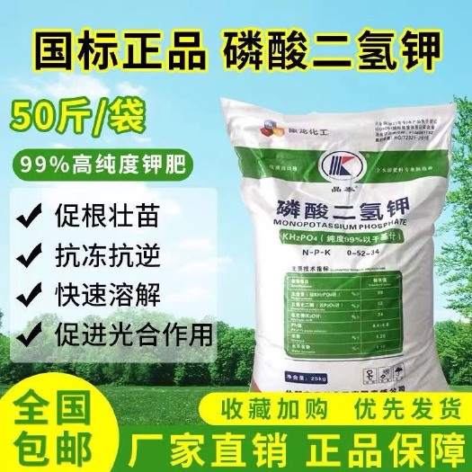 郑州磷酸二氢钾钾肥叶面肥蔬菜增长剂 颗粒果蔬花卉通用型肥料速溶