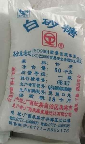 钦州国产一级白糖/白砂糖 云南广西现货 5000吨起订