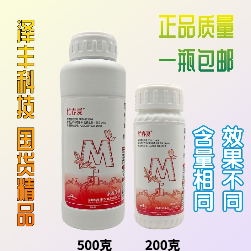 忙春夏22%噻虫高氯氟蚜虫飞虱青虫蓟马 茶小绿叶蝉地下害虫杀