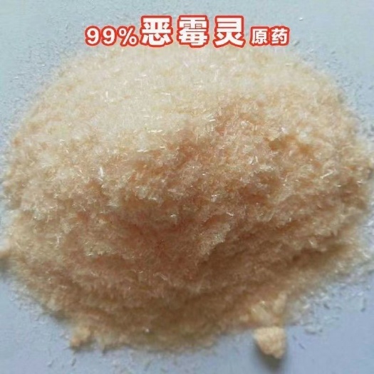土壤消毒恶霉灵原药99%土传病害根腐立枯病思苗烂苗枯萎病杀菌