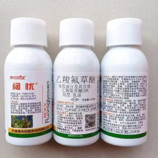 滨州天津博克百胜 阔忧 20%乙羧氟草醚 果园花生茶园马齿苋苗后