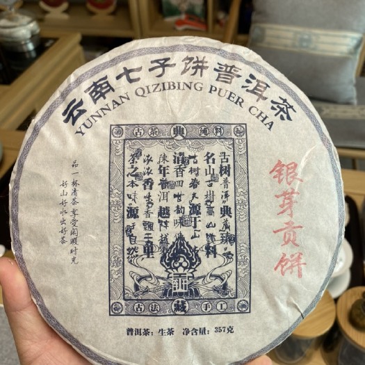 潍坊2020年单芽银针 云南单芽白茶 月光白饼茶357