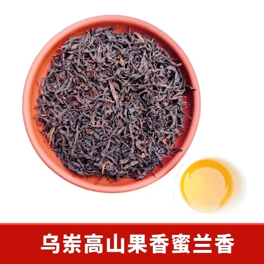 饶平县凤凰单丛茶叶乌岽蜜兰香 高山古树宋种凹富后茶叶