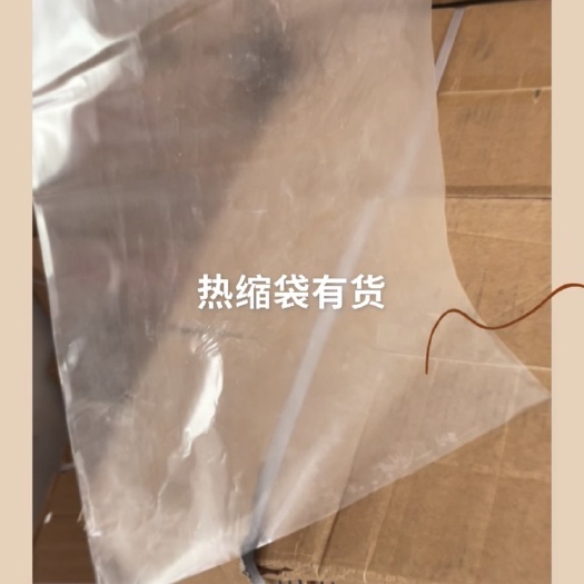 河间市热缩袋