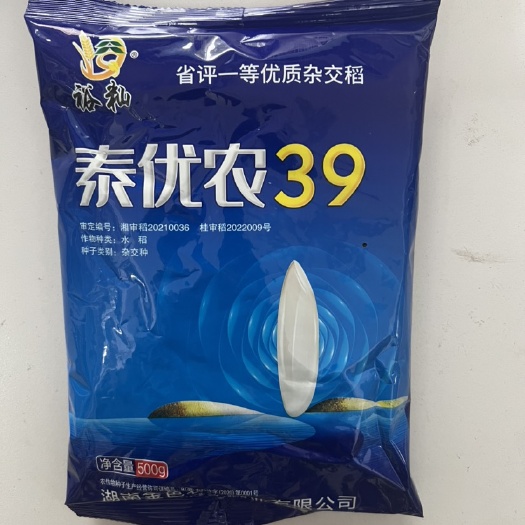 华容县泰优农39杂交晚稻水稻种子一等优质杂交稻生育期117天左右
