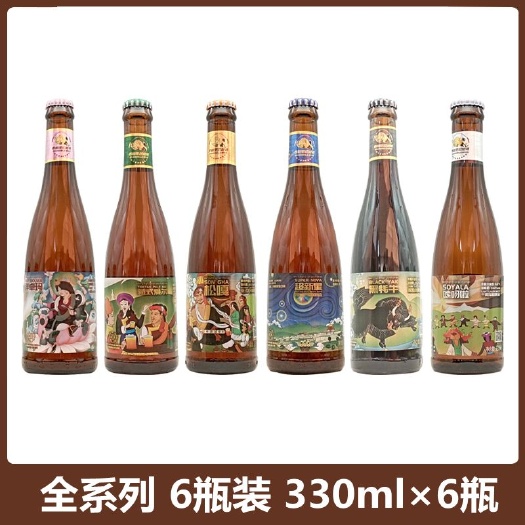 昆明香格里拉啤酒嗦呀啦松嘎胖卓玛黑牦牛超新星藏式爱尔精酿云南啤酒