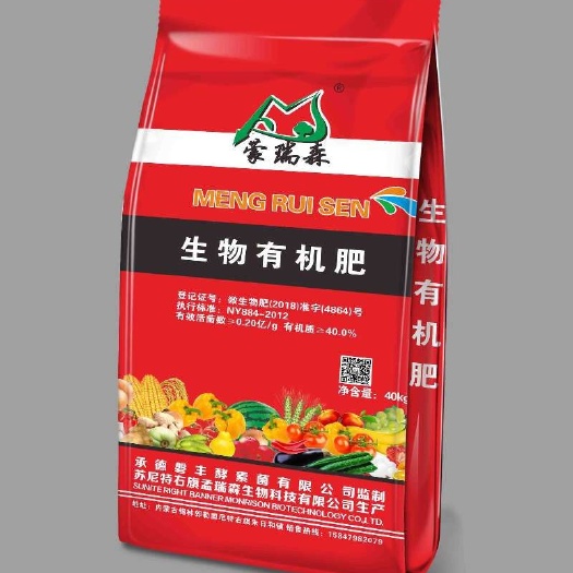 西苏旗内蒙古锡林郭勒盟天然羊粪发酵，孝素菌工艺，加工而成，