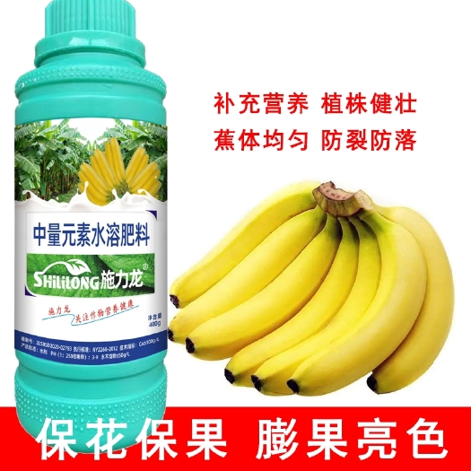 香蕉叶面肥蕉指粗壮增甜拉长膨大丰满芭蕉中微量元素水溶肥