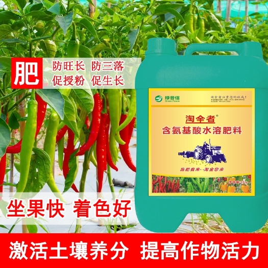 驻马店辣椒专用冲施肥水溶肥见效快肥效长膨果拉长肉多大棚辣椒滴灌营