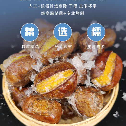 【冰栗厂家直销】夏季热销产品迁西青龙冰栗开口笑烤栗 蒸栗
