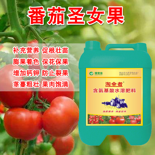 番茄冲施肥圣女果西红柿水溶肥生根壮苗膨果授粉土壤改良