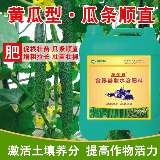驻马店黄瓜专用冲施肥水溶肥大棚黄瓜生根壮苗拉长拉直全吸收滴灌冲施