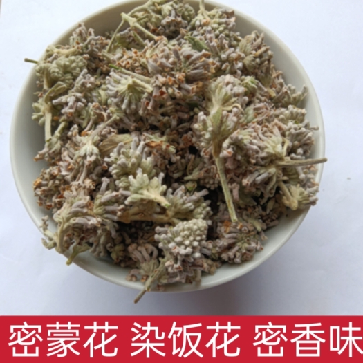 密蒙花  产地直发 无硫无霉