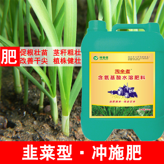 驻马店韭菜专用冲施肥水溶肥提高肥效根系发达植株健壮韭菜滴灌营养液