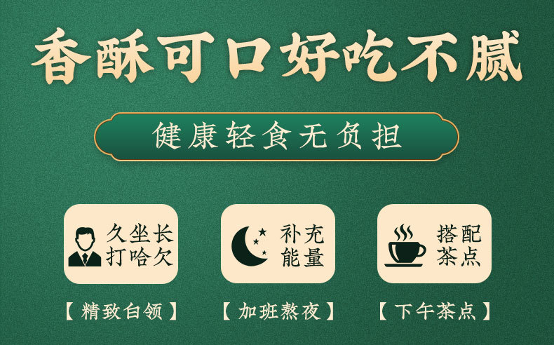 【桃酥批发】黑五谷物杂粮桃酥，无蔗糖独立包装粗粮健康零食
