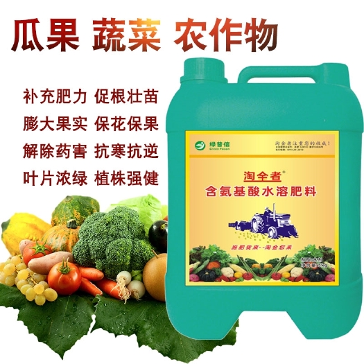 驻马店冲施肥水溶肥通用广谱大棚蔬菜果树药材瓜果冲施滴灌营养液