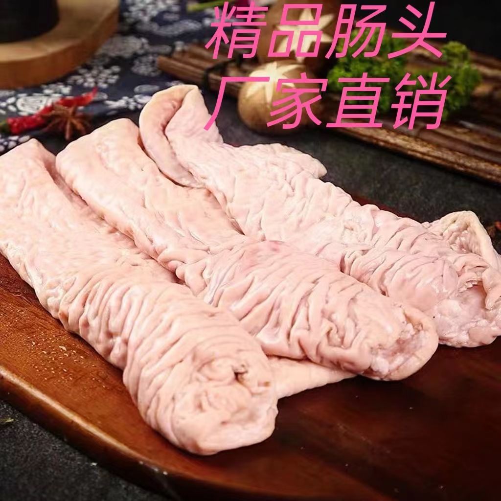 农家散养土猪大肠头 黑猪肥肠 生猪肠 冷冻猪大肠新鲜免洗干净