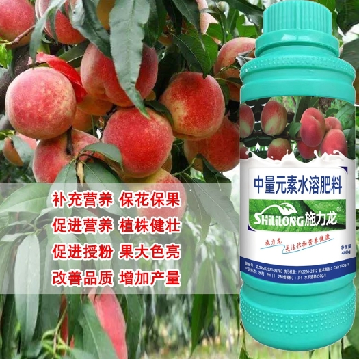 郑州桃树叶面肥桃子油桃仙桃营养液肥料膨果着色提高坐果保花保果