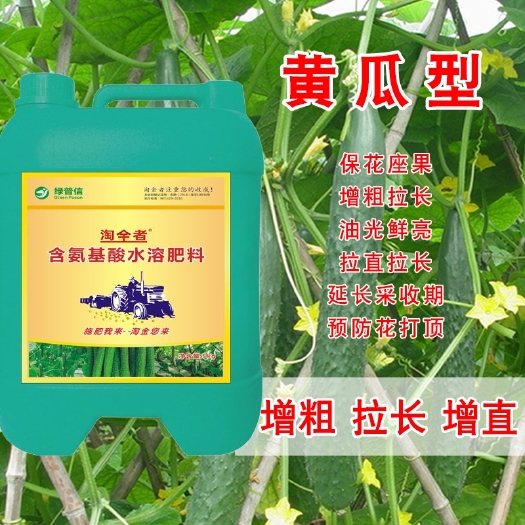 驻马店黄瓜专用冲施肥黄瓜水溶肥生根壮苗改良土壤瓜条顺直叶面肥