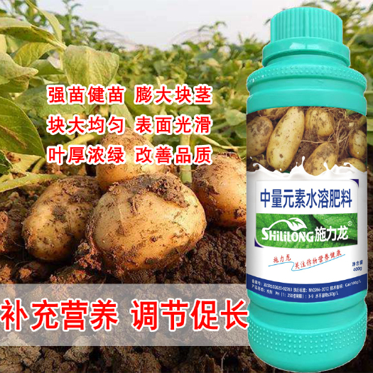 土豆叶面肥马铃薯膨大素增粗控旺促根壮苗块大均匀膨果