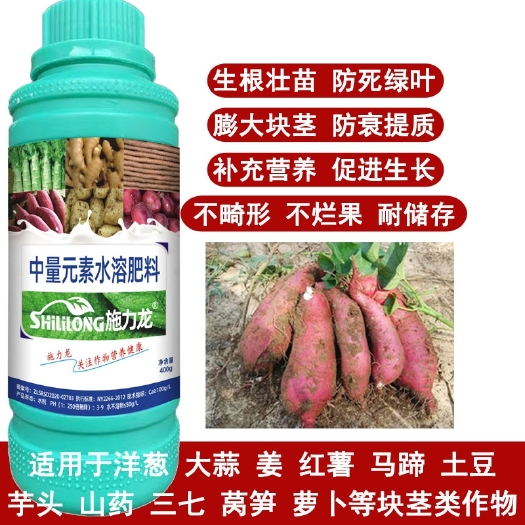 郑州块根茎专用叶面肥 土豆芋头山药红薯通用地下膨大素