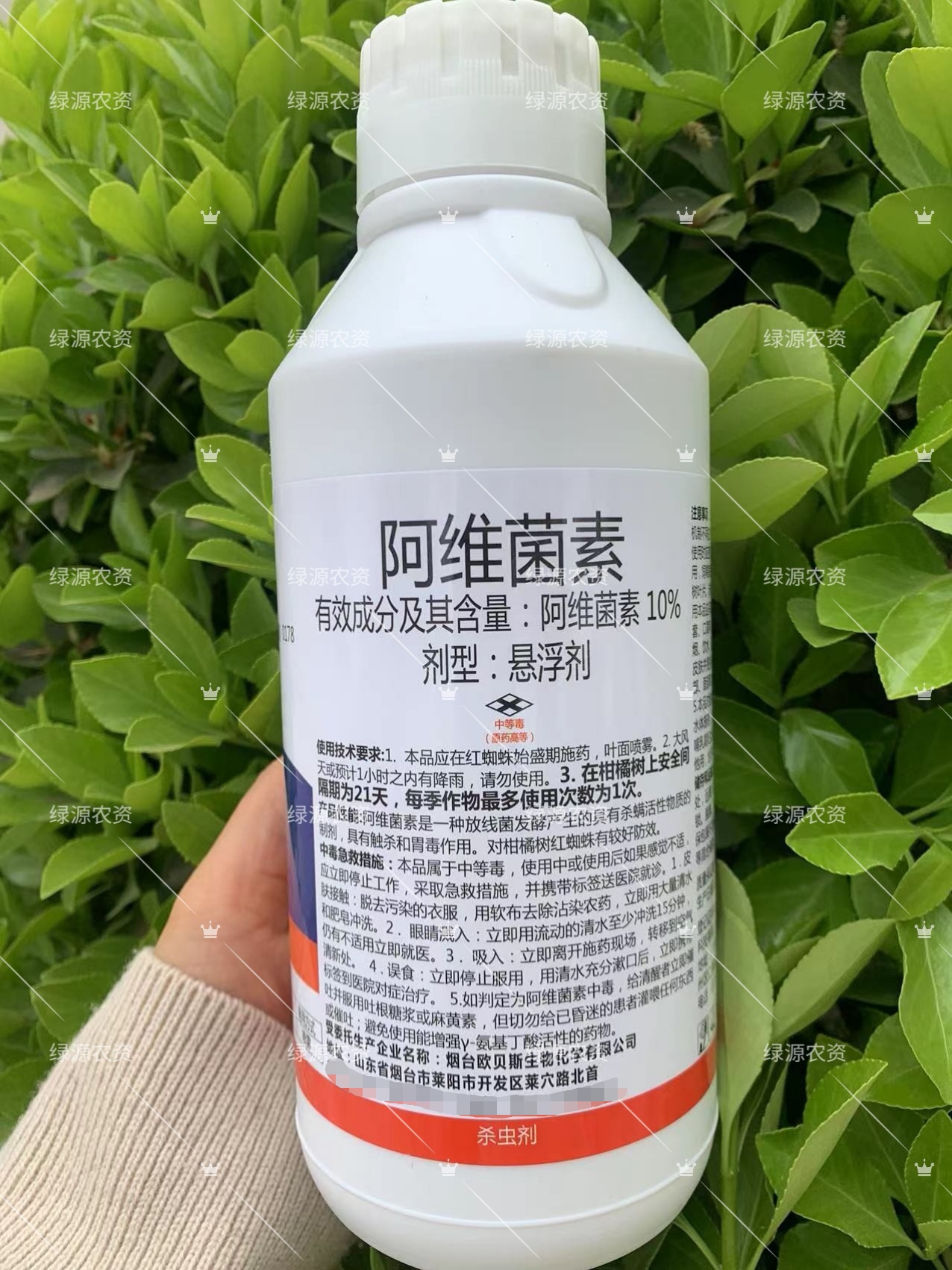 欧贝斯10%阿维菌素 红蜘蛛杀螨剂 红蜘蛛杀虫剂 红蜘蛛农药