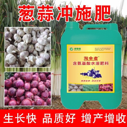 驻马店葱蒜专用冲施肥生根海藻甲壳素水溶肥氨基酸黄腐酸钾高钾钙滴灌