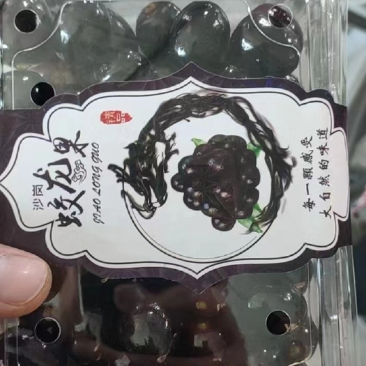 营口蛟龙果