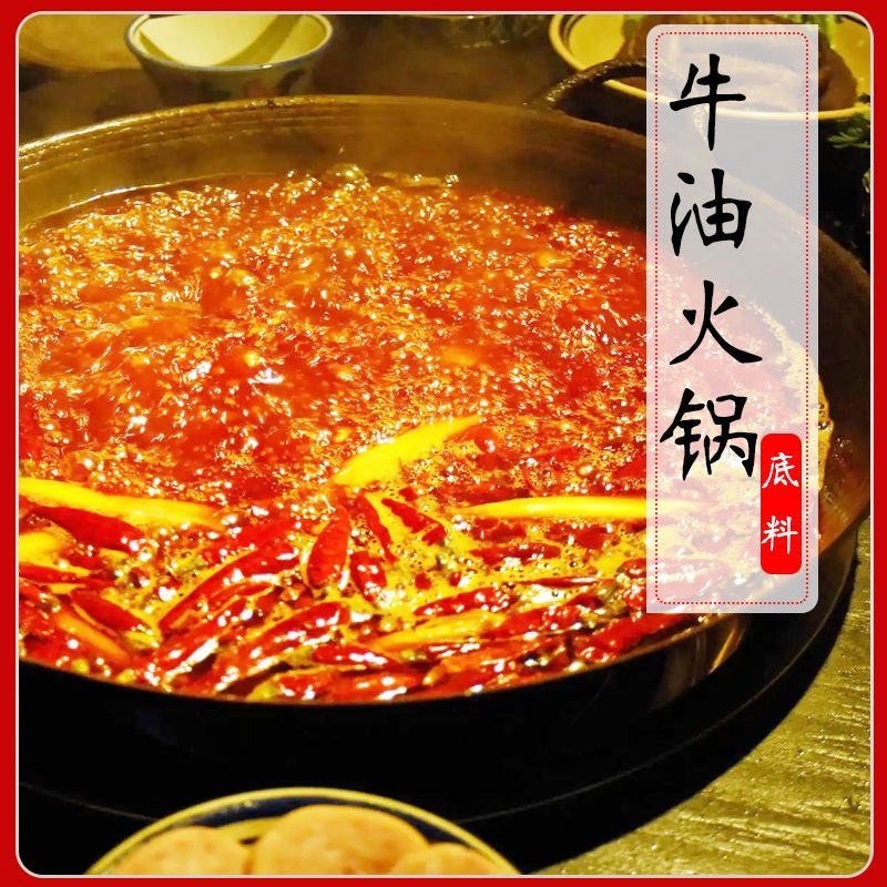 四川成都【重庆特产火锅底料】手工牛油火锅麻辣烫串串香【全场包邮】