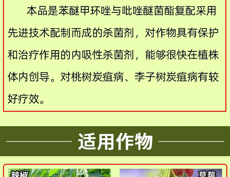 苯甲吡唑脂苯甲呲唑酯葡萄炭疽病专用药白粉病保秀叶农药杀菌剂